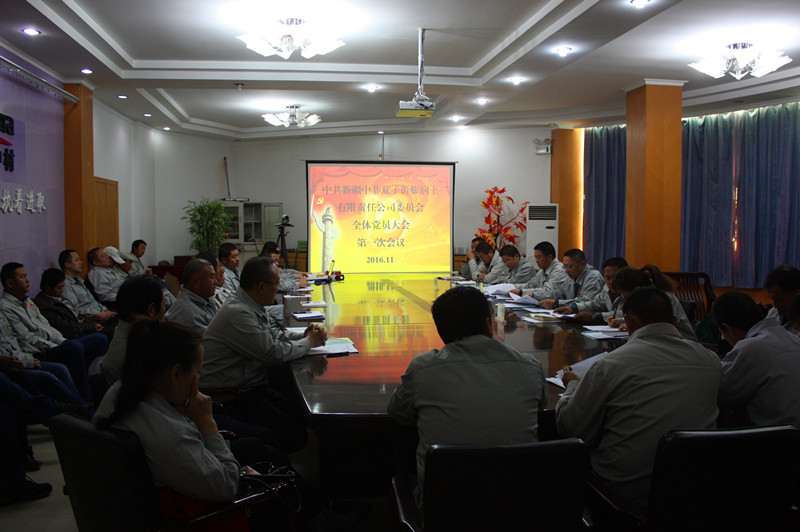 全体党员大会第一次会议_副本.jpg