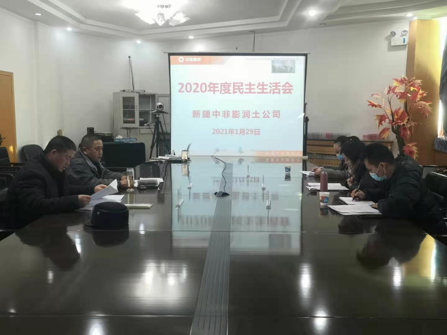 新疆膨润土公司民主生活会-.jpg 新疆膨润土公司民主生活会-.jpg